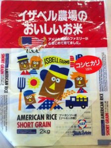 rice bag front